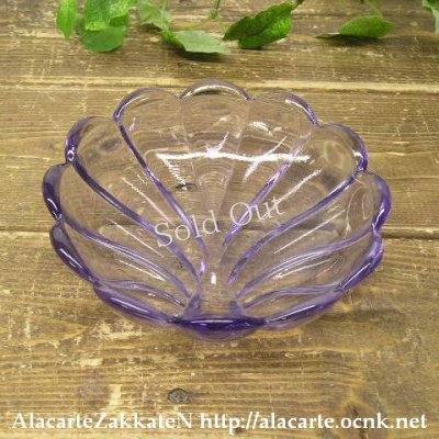画像1: 紫ガラスボウル/小鉢：：昭和レトロ