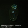 画像5: ウラン入りガラス薬瓶蓋なし：：昭和レトロ (5)