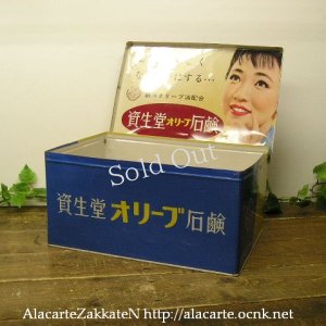 画像1: 資生堂オリーブ石鹸ＴＩＮ缶：：昭和レトロ (1)