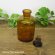 画像2: アンバーガラス 蓋付薬瓶＃１３２：：昭和レトロ (2)